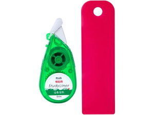 マーカーテープ StudyLiner スタディライナー 暗記用 山をはれ プラス 51781/DC-200-1