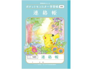 |PbgX^[wK A 14s VEm[g PL-67