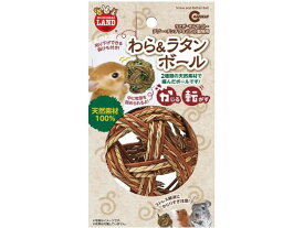 わら&ラタンボール マルカン MR-263