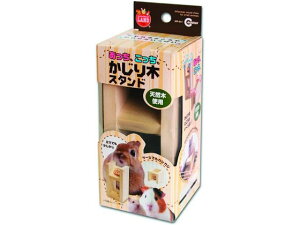 あっちもこっちもかじり 木スタンド マルカン MR-941