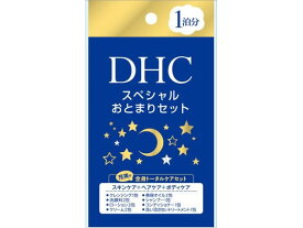 ディーエイチシー/スペシャルおとまりセット DHC