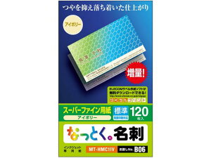 ȂƂh W 120 GR MT-HMC1IV