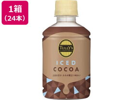 TULLY’S COFFEE PET ICED COCOA 260ml×24本 伊藤園