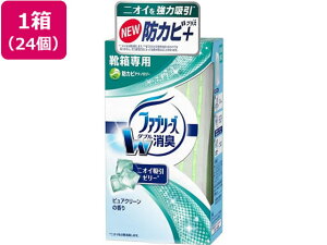 置き型ファブリーズ 靴箱用ピュアクリーンの香り 24個 P&G