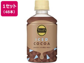 TULLY’S COFFEE PET ICED COCOA 260ml×48本 伊藤園