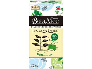 BotaNice RoGގ uS 12 A[X