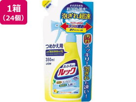 おふろのルックつめかえ用 350mL 24個 ライオン