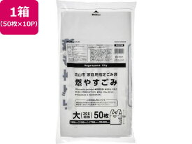 流山市指定 燃やすごみ 30L 50枚×10P 取手付 ジャパックス NGY04