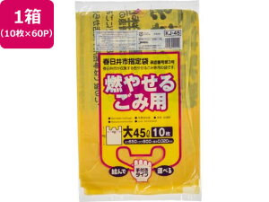 �t����s�w�� �R�₹�邲�ݗp 45L 10��×60P ���t �W���p�b�N�X KJ45