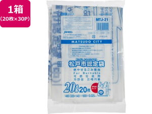 ˎsw R₹邲ݗp 20L 20×30P t WpbNX MTJ21