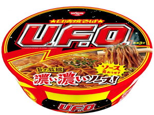 ĂU.F.O. Hi