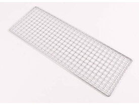 焼鳥用アミ(鉄クロームメッキ)900型 平野製作所 109046