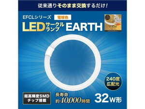 LEDT[Nv 32` dF/EFCL32LED-ES/28W GRfoCX EFCL32LED-ES/28