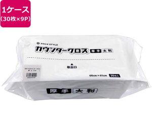 カウンタークロス ダスター 厚手 大判ホワイト 30枚×9パック パックスタイル 00588314