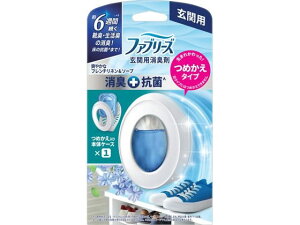 ファブリーズ 玄関用消臭剤+抗菌 フレンチリネン&ソープ 本体 P&G