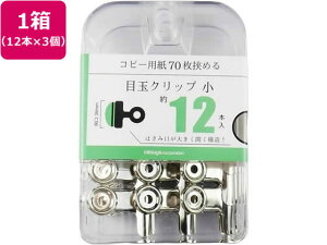 目玉クリップ 小 12本×3個 ミツヤ BX3-MDC38
