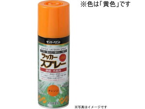 ラッカースプレーMAX 黄 400mL サンデーペイント #268498