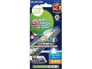 iPhone16ガラスフィルム BLカット ゲーミング エレコム PM-A24AFLGGEBL