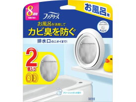 ファブリーズ お風呂用防カビ剤 シャボンの香り 2個パック P＆G