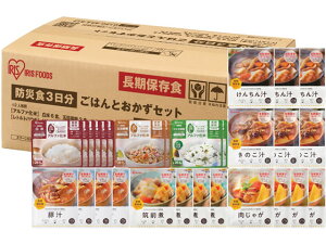 防災食 3日分 ごはんとおかずセット アイリスオーヤマ 312077