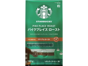 スターバックス コーヒ パイクプレイス ローストー 粉 140g ネスレ 012610946
