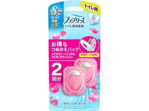 ファブリーズ トイレ用消臭剤 クラシック・ブーケ 詰替 2個 P&G