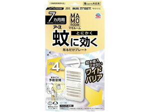 マモルーム 蚊に効く吊るだけプレート 7ヵ月用 アース製薬