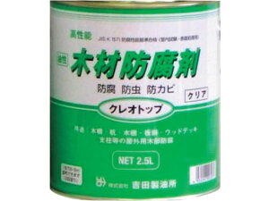 吉田製油所/クレオトップ クリア 2.5L 0 7077 5788427