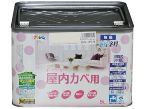 NEW水性インテリアカラー屋内カベ用 5L ミルキーホワイト 466174 アサヒペン 1248825