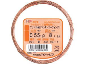 DAIDOHANT エナメル線 #24X8m 10155286 1348145