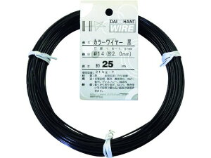 DAIDOHANT カラーワイヤー 黒 #14 2.0mm x25m 10155309 1228350