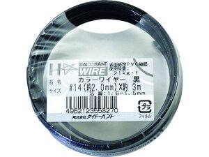 DAIDOHANT J[C[  #14 2.0mm x3m 10155827 1230011