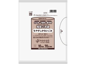 小山市・下野市・野木町指定ごみ袋 70L 10枚 日本サニパック GCP72