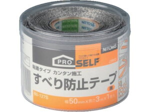 スベリ防止50×3黒 J3902 ニトムズ 1361149