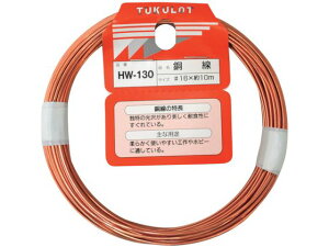 WAKI/銅線 HW-130 #16X10M HW-130 和気産業 3344538