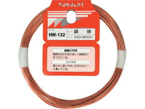 WAKI/銅線 HW-132 #20X20M HW-132 和気産業 3344527