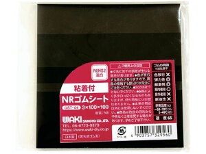 WAKI/StNRSV[g 3X100X100 GST-04 aCY 5115994