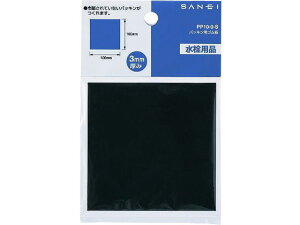 �p�b�L���p�S���� PP10-0-S2T SANEI 1665896