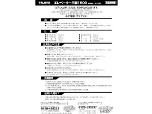 Ori049742 ELV-150戵 TP-049742 ^W} 5243872