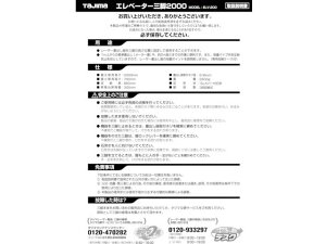 Ori049872 ELV-200戵 TP-049872 ^W} 5243857