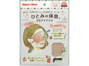 ЂƂ݂̋x 3DAC}XN VFsN 5 