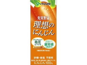 充実野菜 理想のにんじん 200mL 伊藤園
