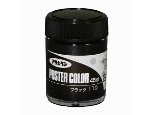 アサヒペンポスターカラー 45mL ブラック アサヒペン