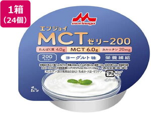 エンジョイ MCTゼリー200 ヨーグルト味 72g×24個 クリニコ