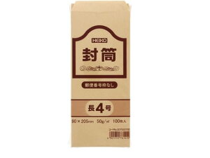 事務用クラフト封筒 長4 50g 郵便番号枠なし 100枚 ヘイコー 007522700