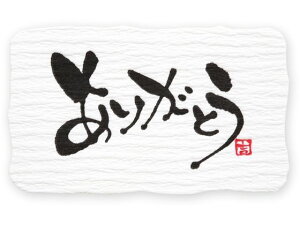 �M�t�g�V�[�� ���肪�Ƃ�B 24�� �w�C�R�[ 007067681