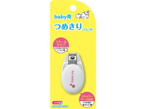 ベビーツメキリ たまご型 貝印 000KF0136