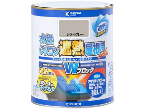 水性シリコン遮熱屋根用 シティグレー 1.6L カンペハピオ