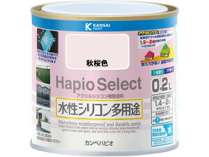ハピオセレクト 秋桜色 0.2L カンペハピオ