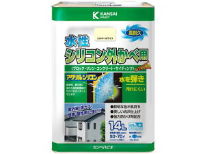 水性シリコン外かべ用 ミルキーホワイト14L カンペハピオ